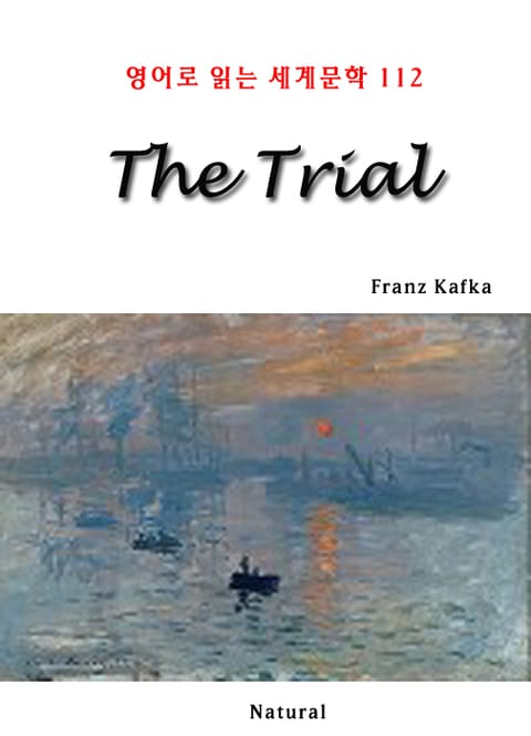 The Trial (영어로 읽는 세계문학 112) 표지 이미지