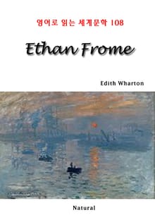 Ethan Frome (영어로 읽는 세계문학 108)