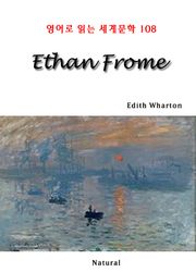 Ethan Frome (영어로 읽는 세계문학 108)