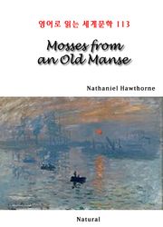 Mosses from an Old Manse (영어로 읽는 세계문학 113)