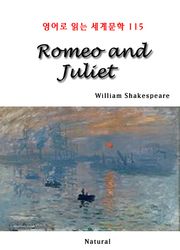 Romeo and Juliet (영어로 읽는 세계문학 115)