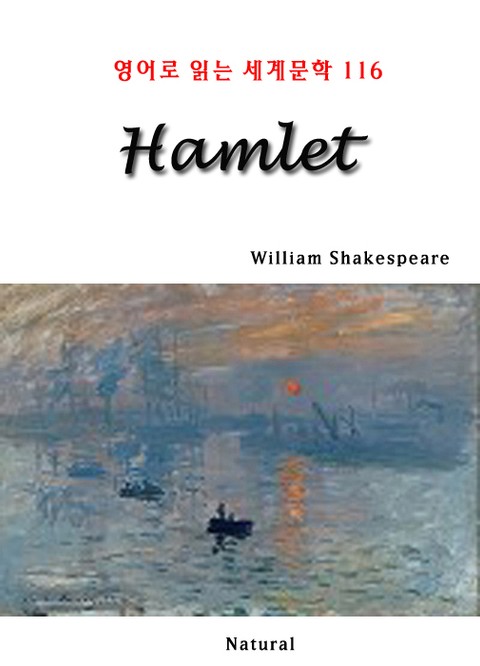 Hamlet (영어로 읽는 세계문학 116) 표지 이미지