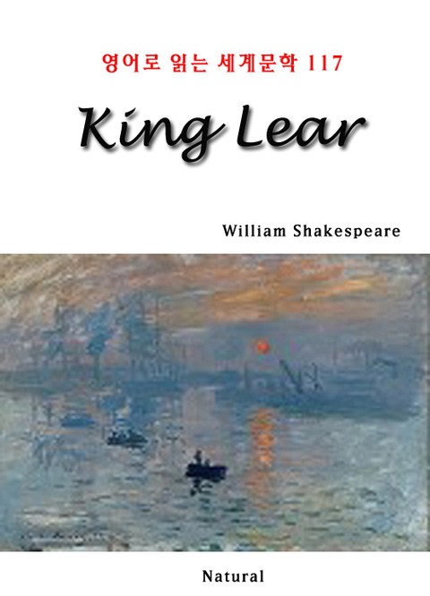 King Lear (영어로 읽는 세계문학 117) 표지 이미지