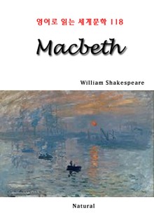 Macbeth (영어로 읽는 세계문학 118)