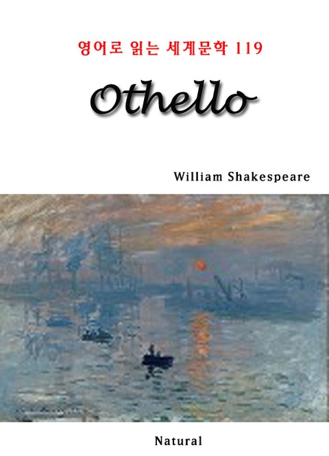 Othello (영어로 읽는 세계문학 119) 표지 이미지