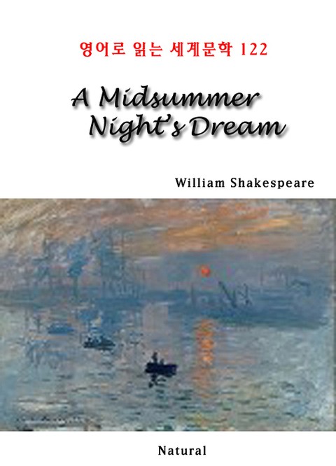 A Midsummer Night’s Dream (영어로 읽는 세계문학 122) 표지 이미지