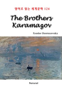 The Brothers karamazov (영어로 읽는 세계문학 124)