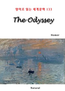 The Odyssey (영어로 읽는 세계문학 133)