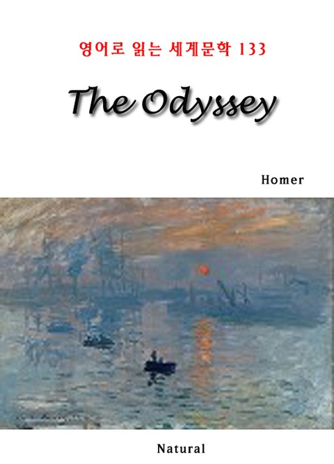 The Odyssey (영어로 읽는 세계문학 133) 표지 이미지