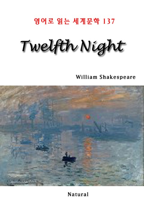 Twelfth Night (영어로 읽는 세계문학 137) 표지 이미지
