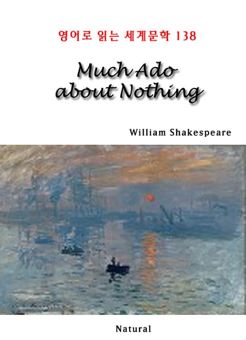 Much Ado about Nothing (영어로 읽는 세계문학 138) 표지 이미지