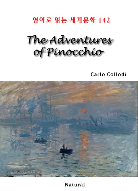 The Adventures of Pinocchio (영어로 읽는 세계문학 142) 표지 이미지