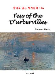 Tess of the D’urbervilles (영어로 읽는 세계문학 146)