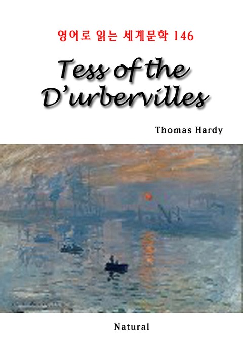 Tess of the D’urbervilles (영어로 읽는 세계문학 146) 표지 이미지