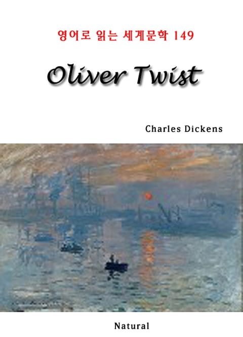 Oliver Twist (영어로 읽는 세계문학 149) 표지 이미지