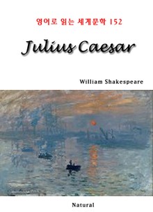 Julius Caesar (영어로 읽는 세계문학 152)