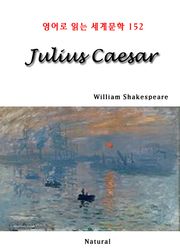 Julius Caesar (영어로 읽는 세계문학 152)