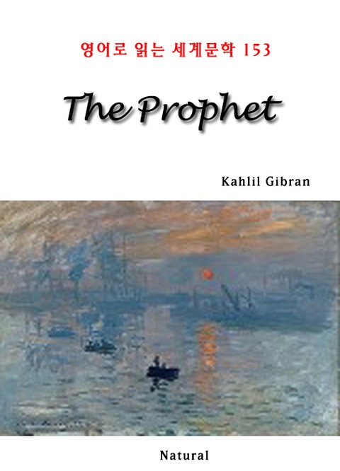 The Prophet (영어로 읽는 세계문학 153) 표지 이미지