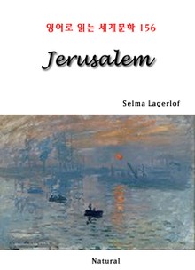 Jerusalem (영어로 읽는 세계문학 156)