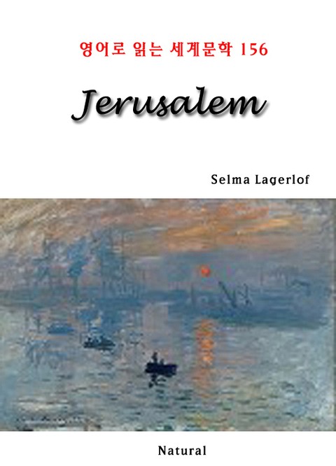 Jerusalem (영어로 읽는 세계문학 156) 표지 이미지