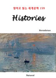 Histories (영어로 읽는 세계문학 159)