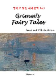 Grimm’s Fairy Tales (영어로 읽는 세계문학 163)
