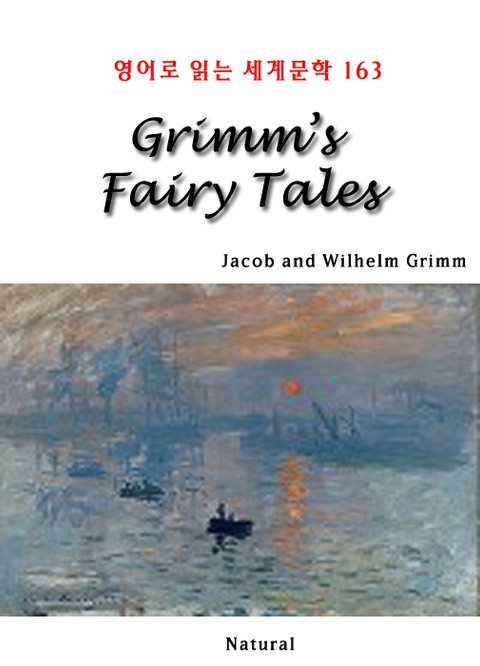 Grimm’s Fairy Tales (영어로 읽는 세계문학 163) 표지 이미지
