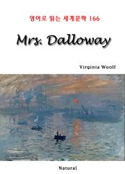 Mrs. Dalloway (영어로 읽는 세계문학 166)
