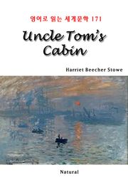 Uncle Tom’s Cabin (영어로 읽는 세계문학 171)
