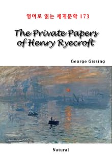The Private papers of Henry Ryecroft (영어로 읽는 세계문학 173)
