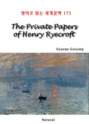 The Private papers of Henry Ryecroft (영어로 읽는 세계문학 173)