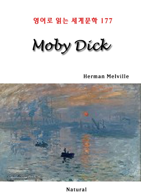 Moby Dick (영어로 읽는 세계문학 177) 표지 이미지