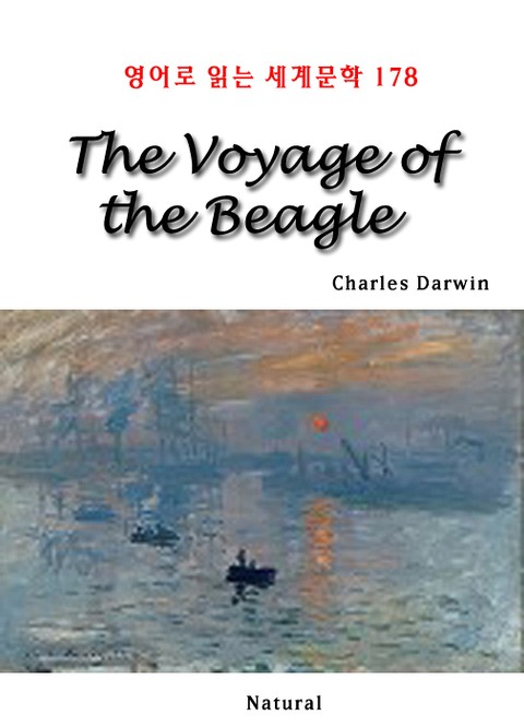 The Voyage of the Beagle (영어로 읽는 세계문학 178) 표지 이미지
