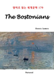 The Bostonians (영어로 읽는 세계문학 179)