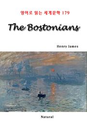 The Bostonians (영어로 읽는 세계문학 179)