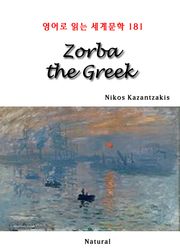 Zorba the Greek (영어로 읽는 세계문학 181)