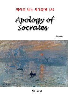 Apology of Socrates (영어로 읽는 세계문학 185)