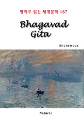 Bhagavad Gita (영어로 읽는 세계문학 187) 표지 이미지