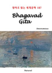 Bhagavad Gita (영어로 읽는 세계문학 187)