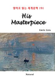 His Masterpiece (영어로 읽는 세계문학 191)