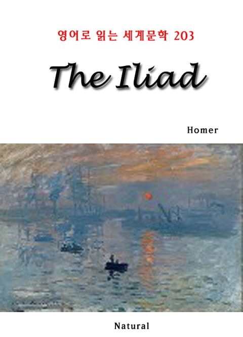 The Iliad (영어로 읽는 세계문학 203) 표지 이미지