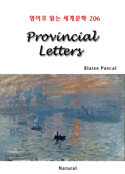 Provincial Letters (영어로 읽는 세계문학 206) 표지 이미지