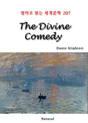 The Divine Comedy (영어로 읽는 세계문학 207)