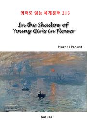 In the Shadow of Young Girls in Flower (영어로 읽는 세계문학 215)