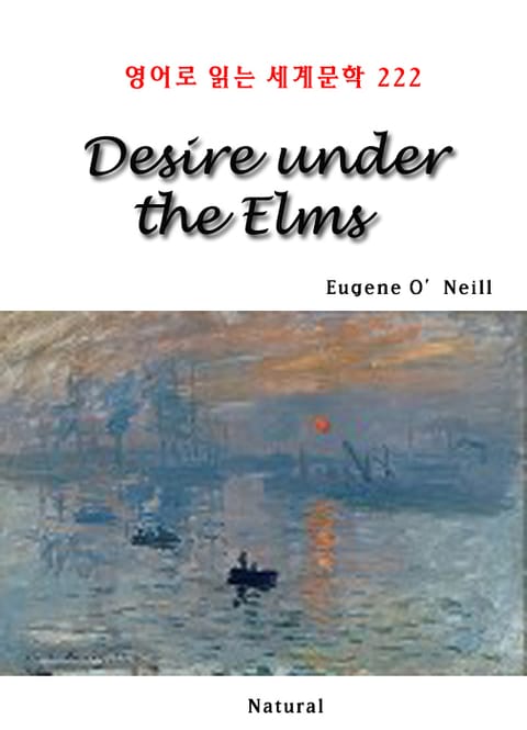 Desire Under the Elms (영어로 읽는 세계문학 222) 표지 이미지