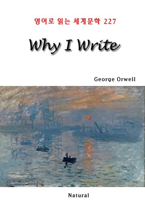 Why I Write (영어로 읽는 세계문학 227) 표지 이미지