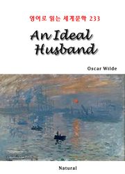 An Ideal Husband (영어로 읽는 세계문학 233)