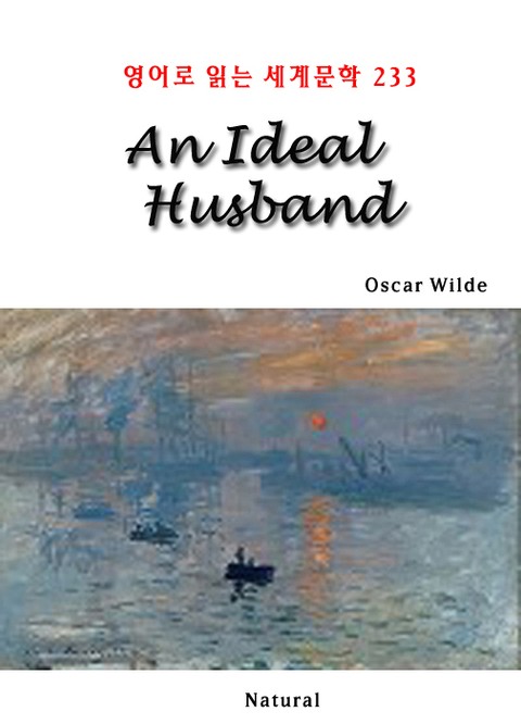 An Ideal Husband (영어로 읽는 세계문학 233) 표지 이미지