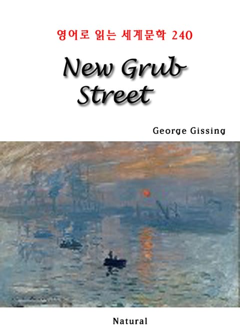 New Grub Street (영어로 읽는 세계문학 240) 표지 이미지