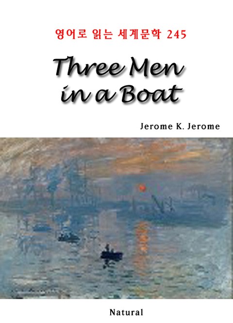 Three Men in a Boat (영어로 읽는 세계문학 245) 표지 이미지